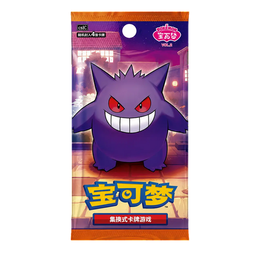 Booster - Gem Pack 3 Distribooster