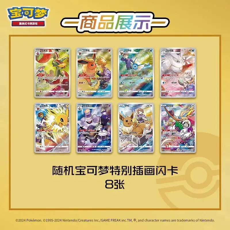 Coffret : Évoli Chinois Distribooster