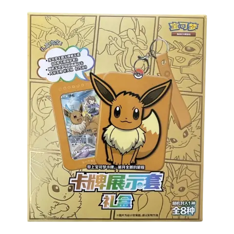 Coffret : Évoli Chinois Distribooster