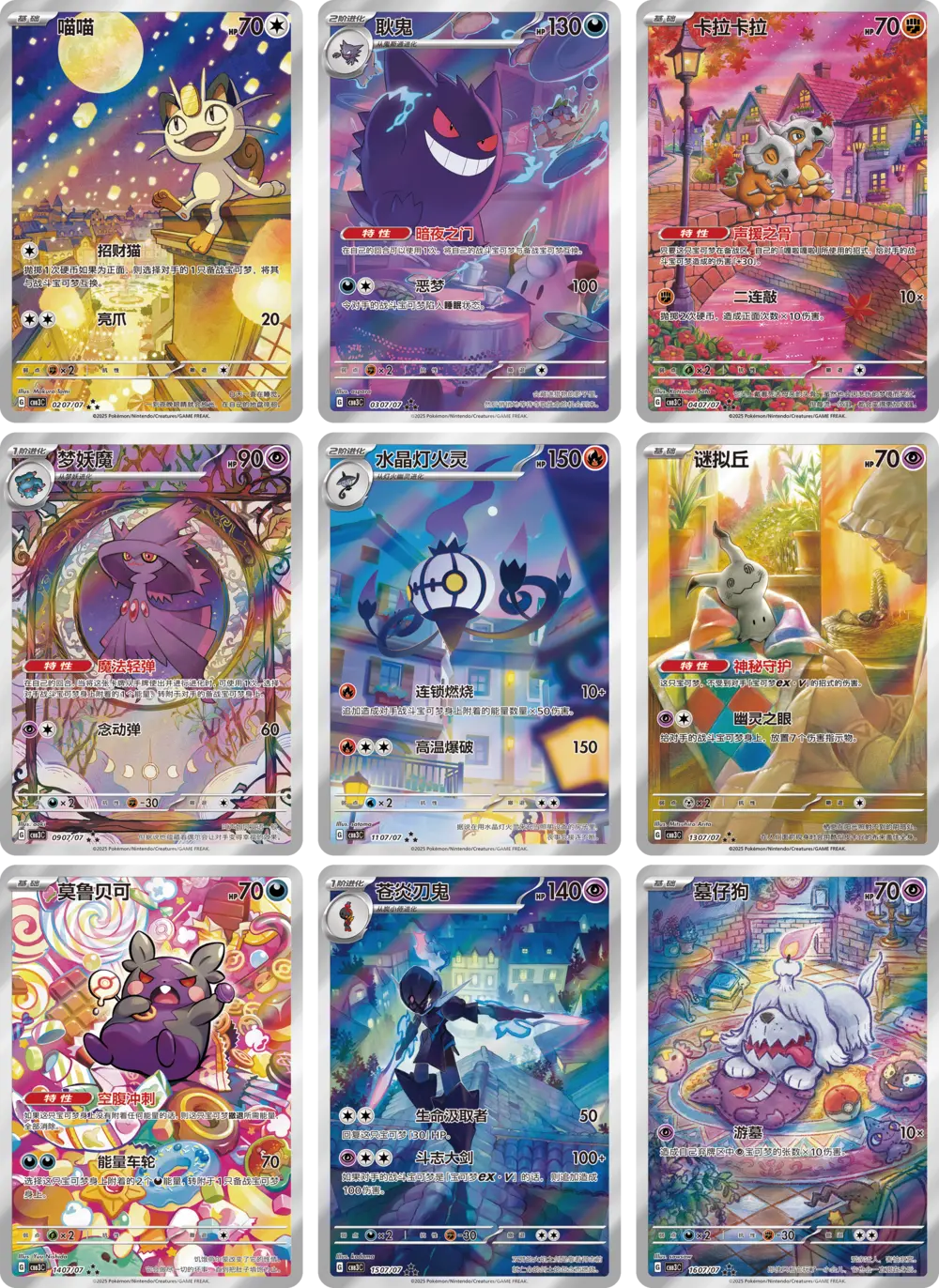 Display - Gem Pack Vol 3 Distribooster